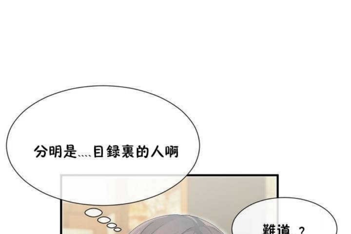 男公關與富家女第8話