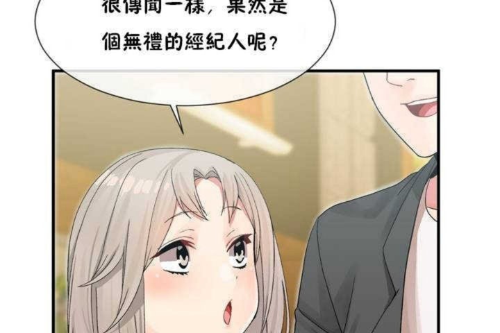 男公關與富家女第8話