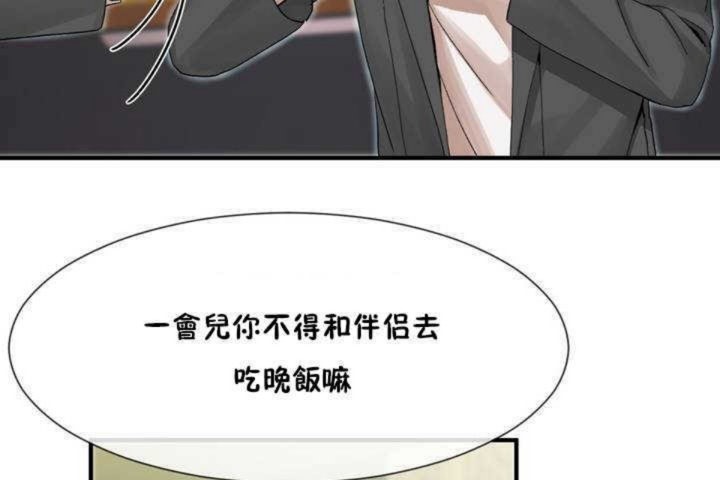 男公關與富家女第8話