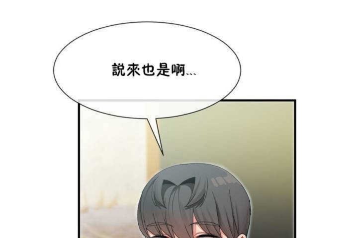 男公關與富家女第8話