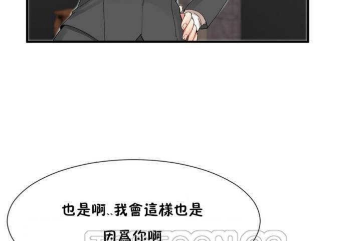 男公關與富家女第8話