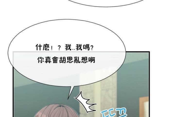 男公關與富家女第8話