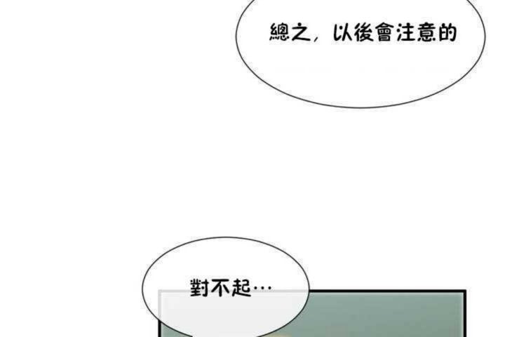 男公關與富家女第8話