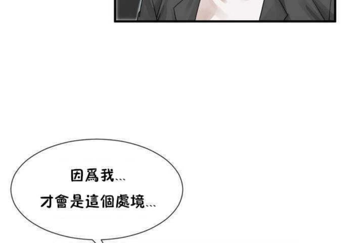 男公关与富家女第8话