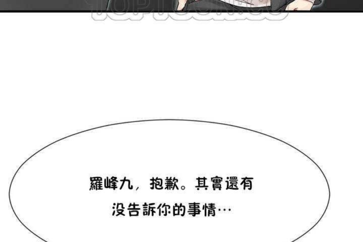 男公關與富家女第8話