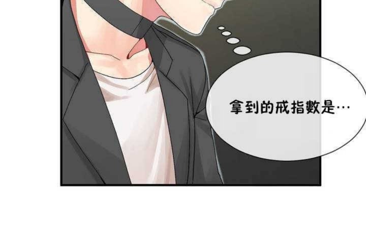 男公關與富家女第8話