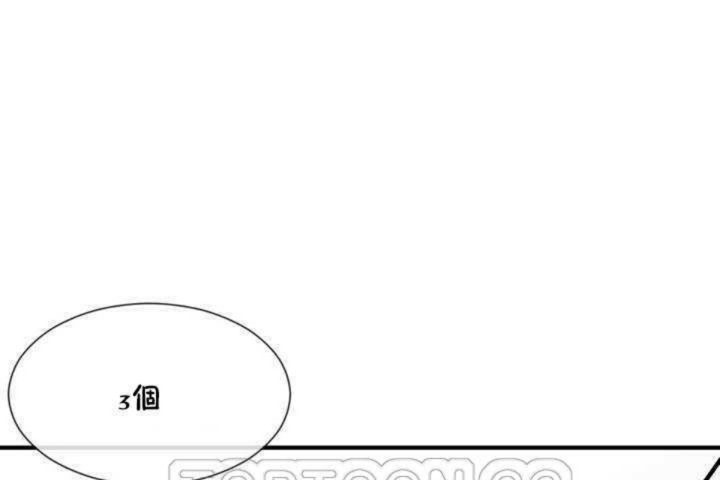 男公關與富家女第8話