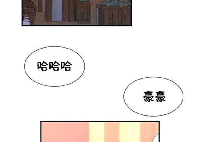 男公关与富家女第9话