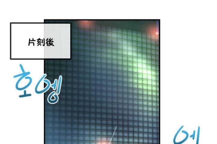 男公關與富家女第9話