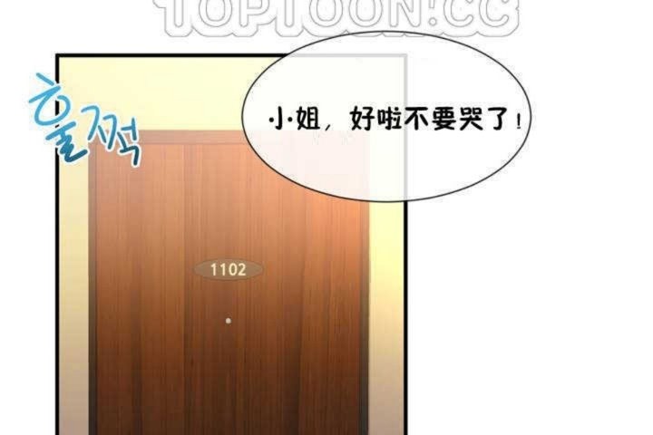 男公關與富家女第9話