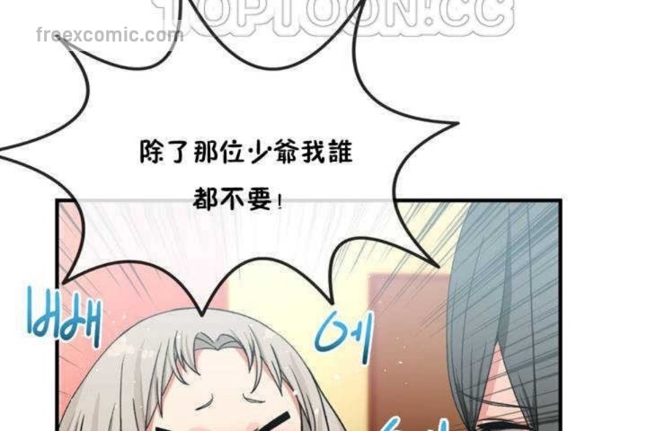 男公关与富家女第9话