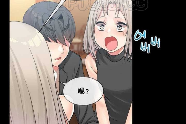 男公關與富家女第9話