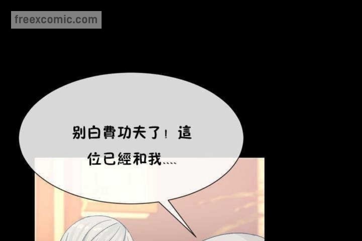 男公關與富家女第9話