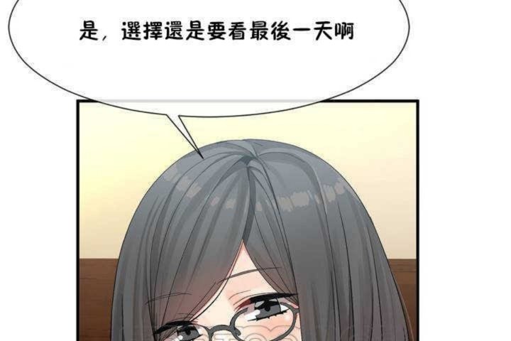 男公關與富家女第9話