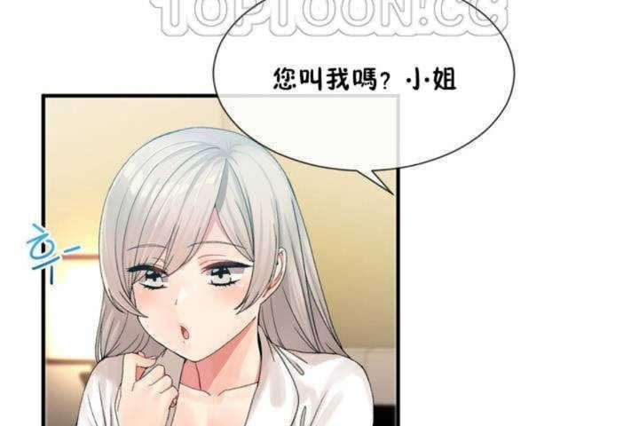 男公关与富家女第9话