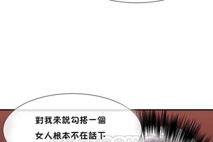 男公關與富家女第9話