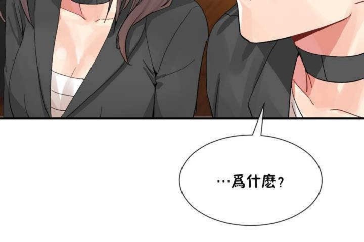 男公关与富家女第9话