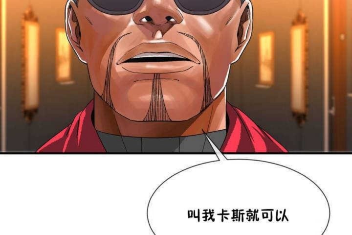 男公關與富家女第9話