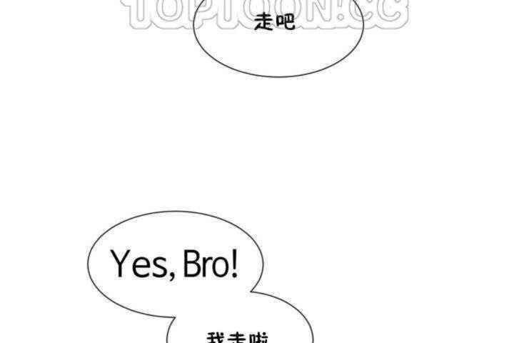 男公關與富家女第9話