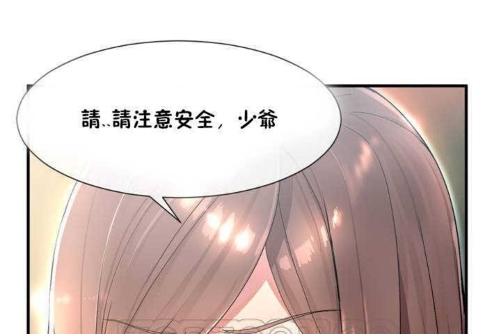 男公關與富家女第9話