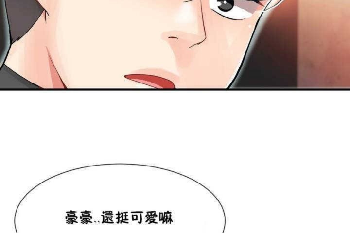 男公關與富家女第9話