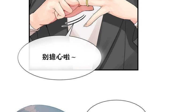 男公關與富家女第9話