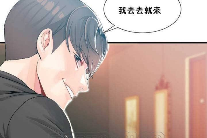 男公關與富家女第9話