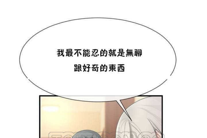 男公关与富家女第9话