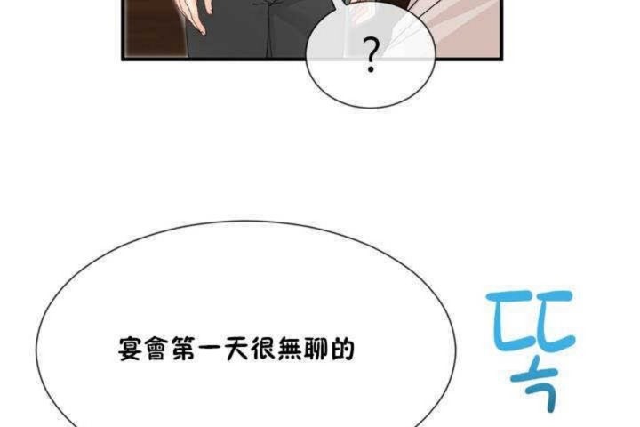 男公關與富家女第9話