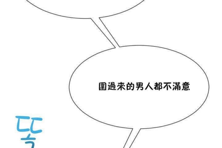 男公關與富家女第9話