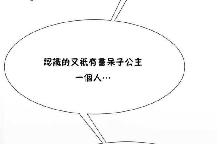 男公關與富家女第9話