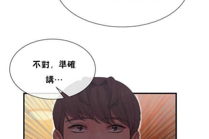 男公關與富家女第9話