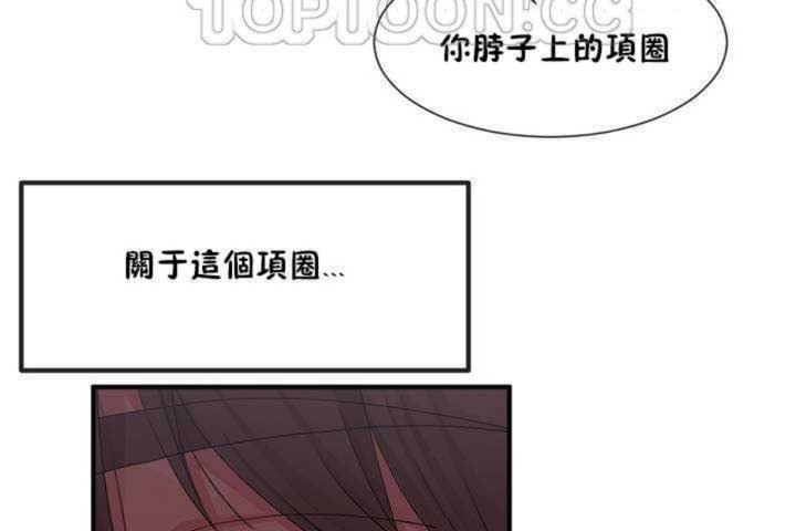 男公關與富家女第9話