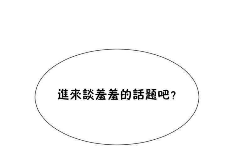 男公關與富家女第9話