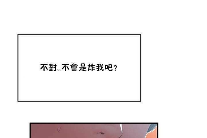 男公關與富家女第10話