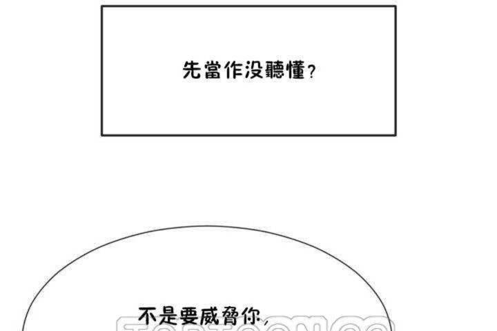 男公關與富家女第10話