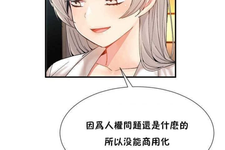 男公关与富家女第10话