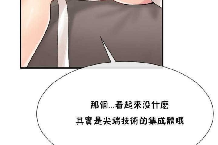 男公关与富家女第10话