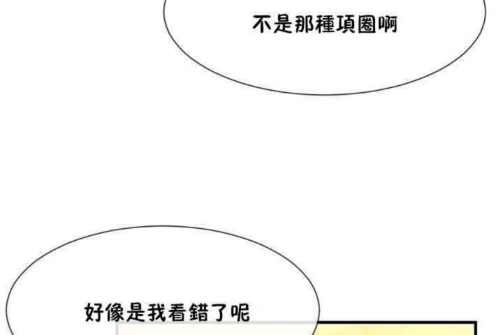 男公關與富家女第10話