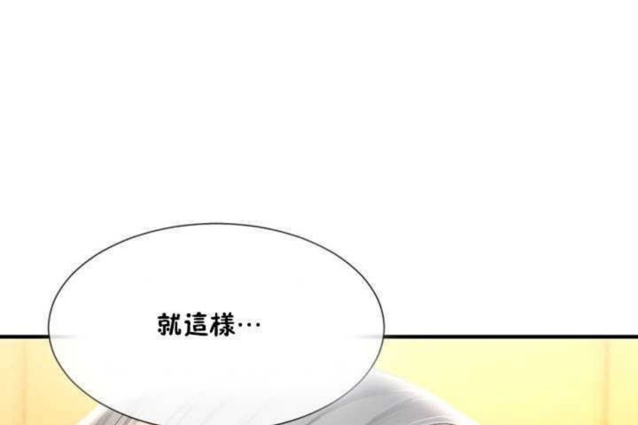 男公關與富家女第10話