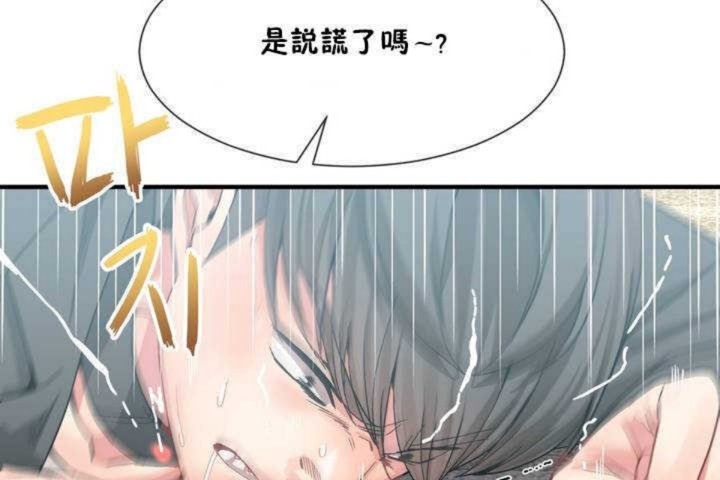 男公關與富家女第10話