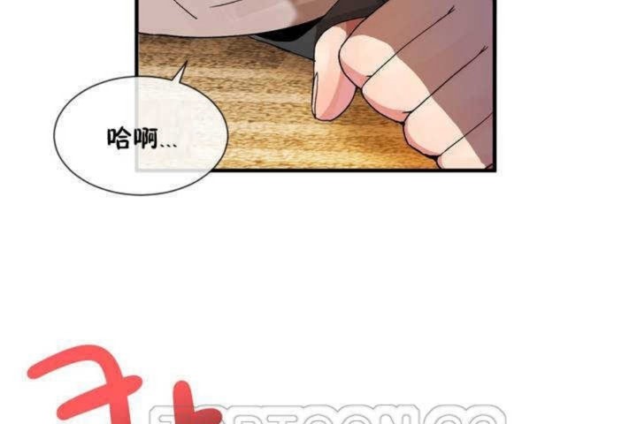 男公關與富家女第10話