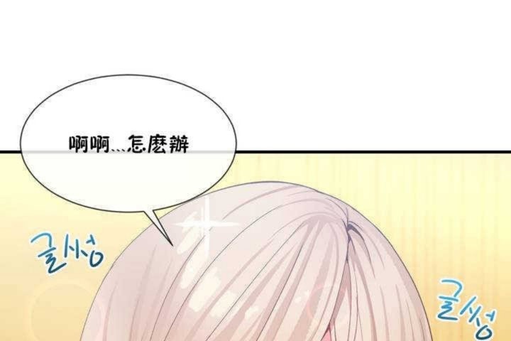 男公關與富家女第10話