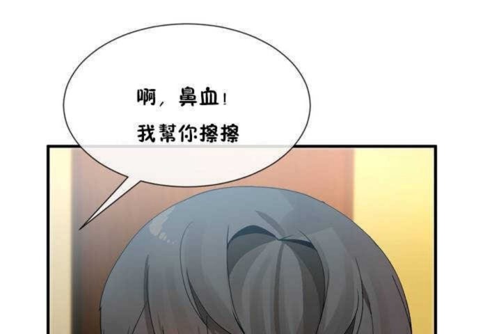 男公關與富家女第10話