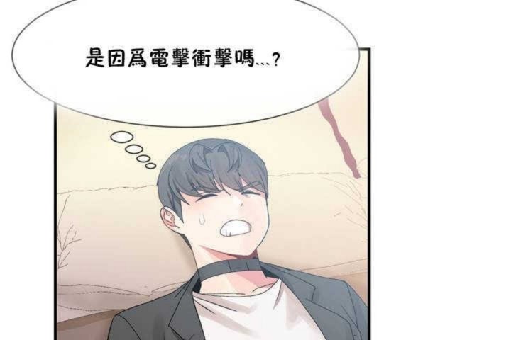 男公关与富家女第10话