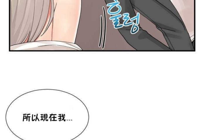 男公關與富家女第10話