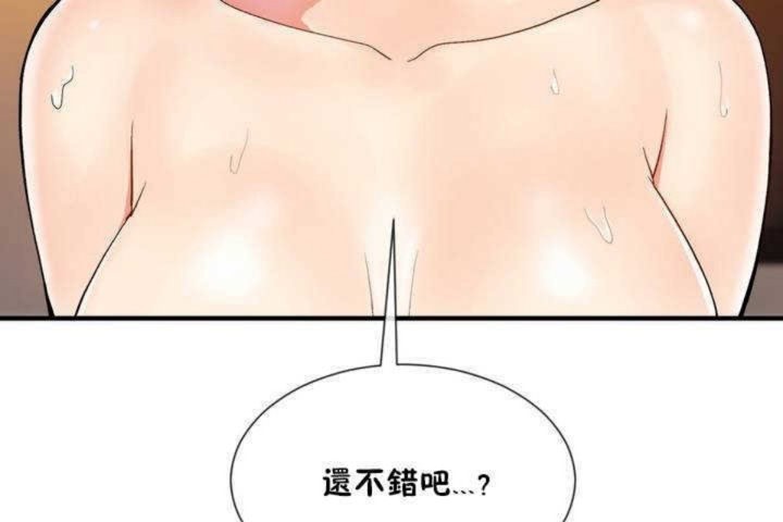 男公關與富家女第10話