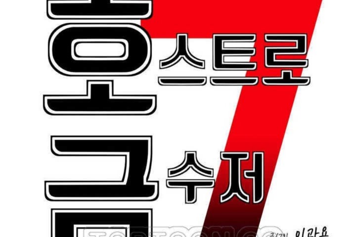 男公關與富家女第10話