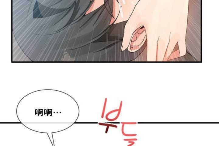 男公關與富家女第10話