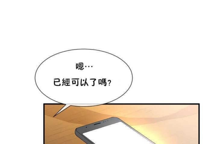 男公關與富家女第10話